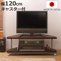 �e���r�� �R�[�i�[�^�C�v ��120cm ���{�� �i AV�{�[�h �e���r���b�N TV�� ���[�{�[�h ���I �R�[�i�[�^ TV���b�N TV�{�[�h �ؐ� �K���X
