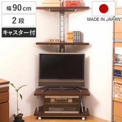 �Z�b�g�i �e���r�� ��90cm �˂����� �R�[�i�[���b�N 2�i ���{�� �i �Z�b�g �I ���b�N �e���r�{�[�h AV���[ �e���r���b�N TV�� TV���b�N 