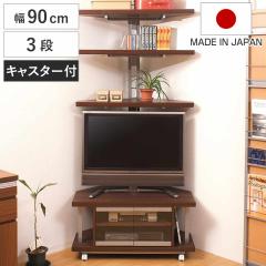 �Z�b�g�i �e���r�� ��90cm �˂����� �R�[�i�[���b�N 3�i ���{�� �i �Z�b�g �I ���b�N �e���r�{�[�h AV���[ �e���r���b�N TV�� TV���b�N 