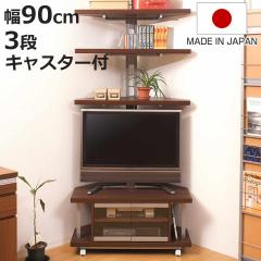 �Z�b�g�i �e���r�� ��90cm �˂����� �R�[�i�[���b�N 3�i ���{�� �i �Z�b�g �I ���b�N �e���r�{�[�h AV���[ �e���r���b�N TV�� TV���b�N 