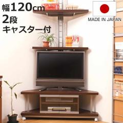 �Z�b�g�i �e���r�� ��120cm �˂����� �R�[�i�[���b�N 2�i ���{�� �i �Z�b�g �I ���b�N �e���r�{�[�h AV���[ �e���r���b�N TV�� TV���b�N 