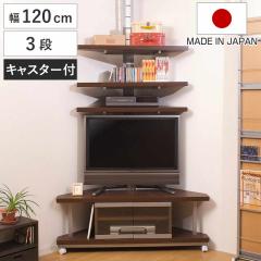�Z�b�g�i �e���r�� ��120cm �˂����� �R�[�i�[���b�N 3�i ���{�� �i �Z�b�g �I ���b�N �e���r�{�[�h AV���[ �e���r���b�N TV�� TV���b�N 