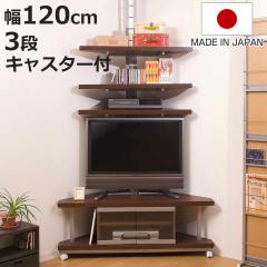 �Z�b�g�i �e���r�� ��120cm �˂����� �R�[�i�[���b�N 3�i ���{�� �i �Z�b�g �I ���b�N �e���r�{�[�h AV���[ �e���r���b�N TV�� TV���b�N 