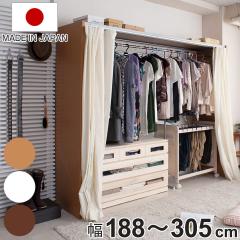 �L�k�N���[�[�b�g �ő啝305cm �n���K�[���b�N �J�[�e���t�� ���{�� �i �p�C�v�n���K�[ �ߗގ��[ ��^ �ؐ� �R�[�g�n���K�[ �L�k�� ���[