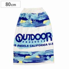 巻きタオル OUTDOOR 80×120cm （ タオル プール ラップタオル キッズ スポーツ 綿100 アウトドア プール用タオル 海水浴 ビーチ UVカッ