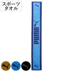 PUMA �X���������O�^�I�� 15�~100cm �i �^�I�� �v�[�} �X�|�[�c�^�I�� �}�t���[�^�I�� �����O �X���� ��100�� �z�� �񊪃^�I�� �W���K�[