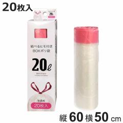 �y�݌ɏ��������z �R�t���S�~�� 20L 60�~50cm ����0.015mm 20������ ������ �i LH17669 �|���� ���ݑ� 20���b�g�� 60cm 50cm 20�� �Ђ��t