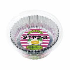 アルミカップ ダイヤケース 目玉焼きホイル 30枚入り （ お弁当カップ おかずカップ 仕切り お弁当グッズ おかず容器 おかず入れ アルミ