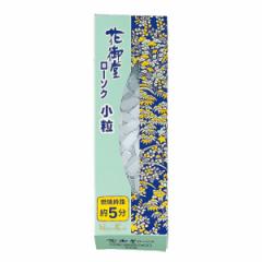 ローソク 花御堂 小粒 約300本入 5分 （ ろうそく ロウソク 蝋燭 パラフィンワックス 仏壇 神棚 お供え お墓参り 法事 法要 仏具 キャン