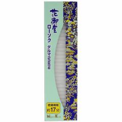 ローソク 花御堂 ダルマ 225ｇ 17分 （ ろうそく ロウソク 蝋燭 パラフィンワックス 仏壇 神棚 お供え お墓参り 法事 法要 仏具 キャンド