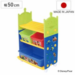 おもちゃ 収納ラック 3段 トイ・ストーリー トイステーション （ 収納 棚 収納ボックス おもちゃ箱 キャスター付き 絵本 ラック お片付け
