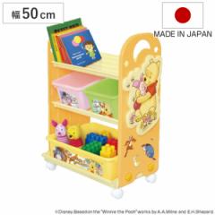 おもちゃ 収納ラック 3段 くまのプーさん トイステーション （ 収納 棚 収納ボックス おもちゃ箱 キャスター付き 絵本 ラック お片付け 