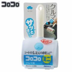 �R���R�� �~�j �S���N���[�i�[ �{�� �P�[�X�t�� �ԗp �i �j�g���Y �S�� �N���[�i�[ ��11cm �ԓ� �ق����� �N���}�p �R���p�N�g �R���R