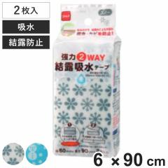 ���I�z���e�[�v ���� ���I�e�[�v 2way 2���� �i �z���e�[�v ���K���X ���I�΍� ���ʃK���X ���I�V�[�g ���I�h�~ �j