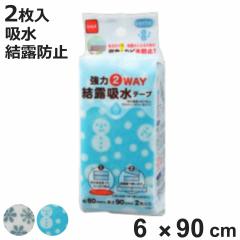 ���I�z���e�[�v ���� ���I�e�[�v 2way 2���� �i �z���e�[�v ���K���X ���I�΍� ���ʃK���X ���I�V�[�g ���I�h�~ �j