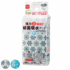 ���I�z���e�[�v ���� ���I�e�[�v 2way 2���� �i �z���e�[�v ���K���X ���I�΍� ���ʃK���X ���I�V�[�g ���I�h�~ �j