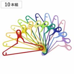 洗濯ハンガー クリップハンガー カラフル バッチリハンガー 10本組 （ ハンガー 物干しハンガー 10本セット キャッチ式 グリップ 曲がる 