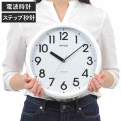 掛け時計 リゲル 電波時計 夜間秒針停止 直径31cm ( 壁掛け時計 かけ時計 時計 とけい クロック 雑貨 ウォールクロック 掛時計 電波 壁