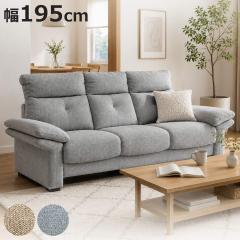 �\�t�@ 3�l�|�� ��195cm �I�|���t�� �n�C�o�b�N NEW�A�e���U �i �J���ݒu �\�t�@�[ �O�l�|�� ���r���O�\�t�@ �t���A�\�t�@ ���[�\�t�@ ��