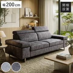 �\�t�@ 3�l�|�� ��200cm NEW�P���[ �i �J���ݒu �\�t�@�[ �O�l�|�� �x���A�� �w�b�h���X�g �A�[�����X�g �p�x���� �t�@�u���b�N ���r���O