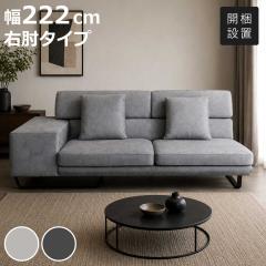 �\�t�@ ��222cm �E�I�^�C�v 3�l�|�� �N�b�V�����t�� ���C�h�\�t�@ �����S �i �J���ݒu �w�b�h���X�g �p�x���� ���r���O�\�t�@ ���� �L�� 