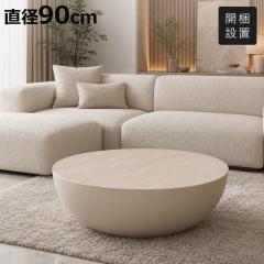 ���[�e�[�u�� ���a90cm �~�` �W���s�^�[ �Z���~�b�N �Z���^�[�e�[�u�� �i �J���ݒu ���r���O�e�[�u�� �Ζڒ� �e�[�u�� �� �ۃe�[�u�� �\