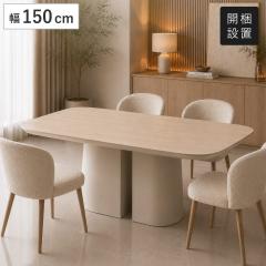�_�C�j���O�e�[�u�� ��150cm �W���s�^�[ �Z���~�b�N �i �J���ݒu �e�[�u�� �H��e�[�u�� 4�l�|�� �� �H��� �����` �p�� �_�C�j���O �H��