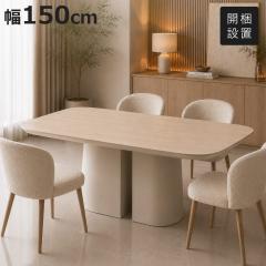 �_�C�j���O�e�[�u�� ��150cm �W���s�^�[ �Z���~�b�N �i �J���ݒu �e�[�u�� �H��e�[�u�� 4�l�|�� �� �H��� �����` �p�� �_�C�j���O �H��