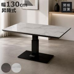 �_�C�j���O�e�[�u�� ��130cm ���~�� �Z���~�b�N �i �J���ݒu �e�[�u�� ���~ ���i�K �������� �H��e�[�u�� 4�l�|�� ���t�e�B���O�e�[�u��