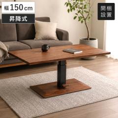 �_�C�j���O�e�[�u�� ��150cm ���~�� ���}���X ���C�V�� �E�H�[���i�b�g �i �J���ݒu �e�[�u�� �_�C�j���O ���~���e�[�u�� �������� ���i