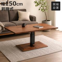�_�C�j���O�e�[�u�� ��150cm ���~�� ���}���X ���C�V�� �E�H�[���i�b�g �i �J���ݒu �e�[�u�� �_�C�j���O ���~���e�[�u�� �������� ���i