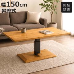 �_�C�j���O�e�[�u�� ��150cm ���~�� ���}���X ���C�V�� �I�[�N �i �J���ݒu �e�[�u�� �_�C�j���O ���~���e�[�u�� �������� ���i�K �ؐ� 