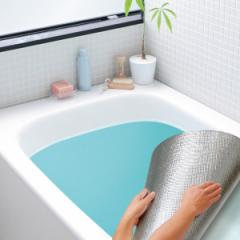 アルミ保温シ－ト お風呂の保温 L （ 保温マット 保温シート アルミシート 風呂 保温 70cm 120cm 省エネ 風呂蓋 バスタブ 冷めにくい 冷