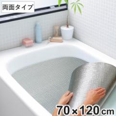 アルミ保温シート お風呂の保温 両面タイプ （ 保温マット 保温シート アルミシート 風呂 保温 両面 省エネ 風呂蓋 バスタブ 冷めにくい 