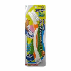 靴ブラシ Lウオッシュ フィットシューズブラシ （ 靴 洗い ブラシ 靴洗濯 くつ シューズブラシ スニーカー 運動靴 泥 汚れ 落とし ）