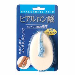 軽石 ヒアルロン酸配合 （  ）
