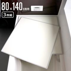 ���C�ӂ� �g�ݍ��킹 W14 80�~140cm �p 3���g ���{�� �R�� ����78�~138cm �i ���C�W ���C�t�^ �J�r�ɂ��� �h�J�r ���C �ӂ� �t�^ �W 3�� 