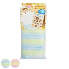 ボディタオル 泡のパティシエ 約20×90cm もっちり ふわふわ ブルー （ ナイロンタオル 浴用タオル 泡立ち 肌に優しい 柔らかい やわらか