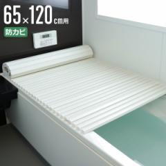 風呂ふた シャッター ポリプロ 65×120cm 用 S12 （ 風呂蓋 風呂フタ 風呂 ふた 防カビ シャッタータイプ シャッター風呂ふた 軽量 巻き 