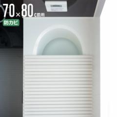 風呂ふた シャッター ポリプロ 70×80cm 用 M8 （ 風呂蓋 風呂フタ 風呂 ふた 防カビ シャッタータイプ シャッター風呂ふた 軽量 巻き 軽