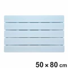 風呂マット すのこ ヘルシーすのこ E 50×80cm （ 風呂用 風呂 浴室マット お風呂マット 浴室内 バスマット スノコ バス用品 介護用品 ）