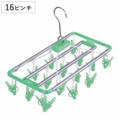 洗濯ハンガー アルモア 角ハンガーピンチ16個付 （ 物干しハンガー 洗濯物干し 洗濯用品 室内干し 洗濯 ピンチ 洗濯ピンチ ピンチハンガ