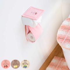 トイレットペーパーホルダーカバー フライス ペーパーホルダーカバー トイレットペーパー （ トイレットペーパーカバー ペーパーホルダー