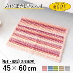 �o�X�}�b�g ���x�ǍD �R�J�r�v���X 45�~60cm �i �����C�}�b�g ���@���}�b�g ���ׂ�~�� �����C �o�X�O�b�Y �h�J�r �����}�b�g 45�~60 ��