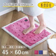 �o�X�}�b�g ���x�ǍD Ag�{ �N���[���t�b�g 45�~60cm �i �}�b�g �o�X�p�i ���� �z������ Ag�R�� �R�� ��C�I�� ���@���}�b�g ���ӂ��}�b�g