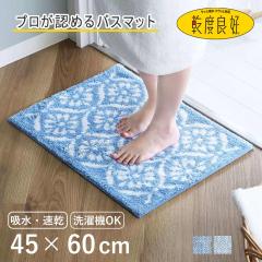 �o�X�}�b�g ���x�ǍD �{�[�e 45�~60cm �i ���C�}�b�g �����C�}�b�g ���ӂ��}�b�g ���@���}�b�g �����}�b�g ���� �z�� �R�� �h�L ����~��