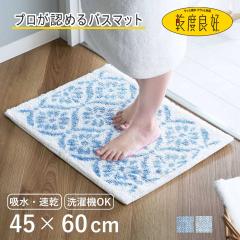 �o�X�}�b�g ���x�ǍD �{�[�e 45�~60cm �i ���C�}�b�g �����C�}�b�g ���ӂ��}�b�g ���@���}�b�g �����}�b�g ���� �z�� �R�� �h�L ����~��