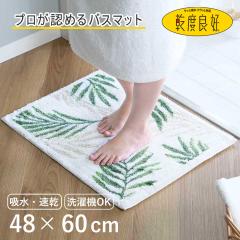 �o�X�}�b�g ���x�ǍD �p�[�����[�t 48�~60cm �i ���C�}�b�g �����C�}�b�g ���ӂ��}�b�g ���@���}�b�g �����}�b�g ���� �z�� �R�� �h�L ��