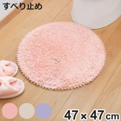 �g�C���}�b�g 47cm�~47cm �t���[���X�t�� �i �g�C�� �}�b�g ���E���h �� �􂦂� �k�� �g�C���p�i �g�C���p�}�b�g �����}�b�g����ɂ��� 