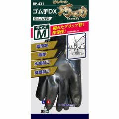 作業手袋 ゴム手袋 DX M ブラック （ 作業用 ガーデニング すべり止め 農作業 滑り止め 日曜大工 ）